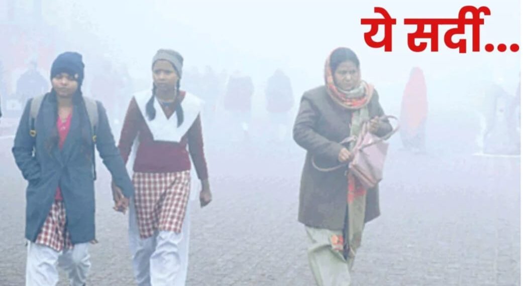 महराजगंज सहित मौसम विभाग का यूपी के 45 जिलों में कोल्ड डे का अलर्ट, यहां घना कोहरा छाने की चेतावनी