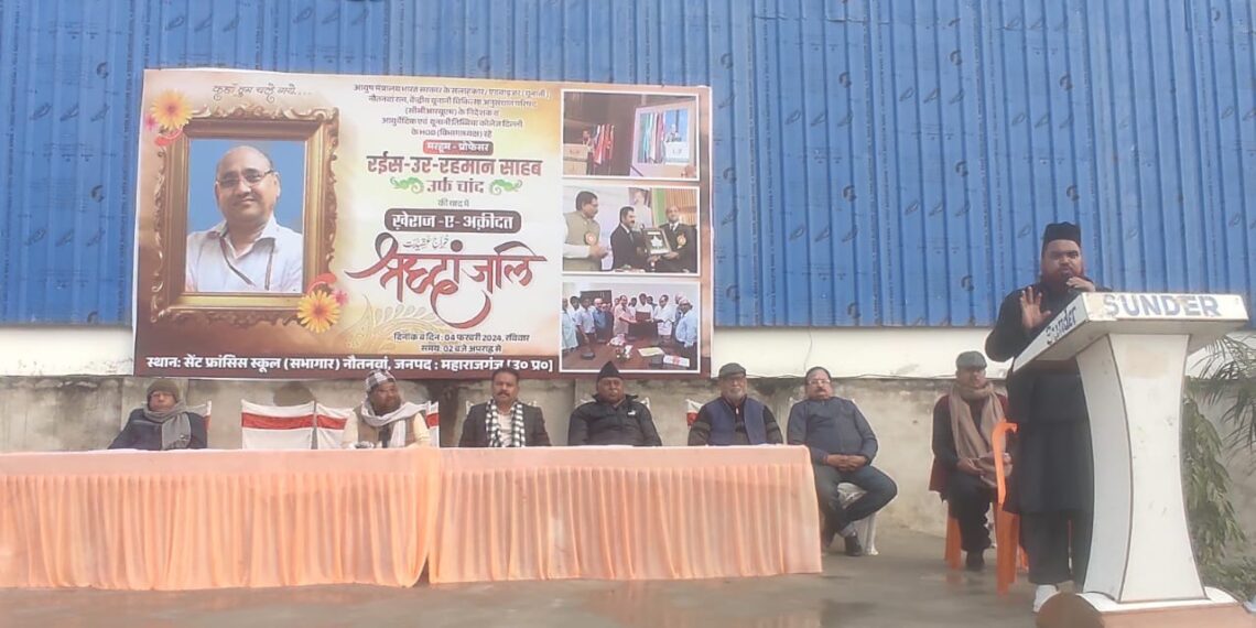 आयुष मंत्रालय के सलाहकार रहे नौतनवा निवासी प्रोफेसर चांद के निधन पर श्रद्धांजलि सभा का आयोजन