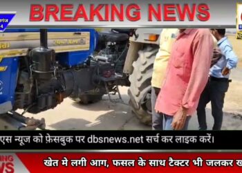 खेतो में लगी आग, 10 एकड़ फ़सल जल कर हुई खाक, एक ट्राली भी चपेट में