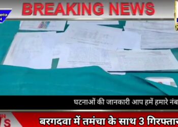 तमंचा और चाकू के साथ पुलिस ने तीन को किया गिरफ्तार