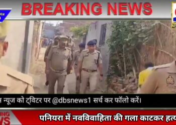 नवविवाहिता की गैलेंडर मशीन से गला काट कर हत्या, घटनास्थल पर पुलिस फ़ोर्स लेकर पहुंचे महराजगंज एसपी, खौफनाक मर्डर से दहला पनियरा