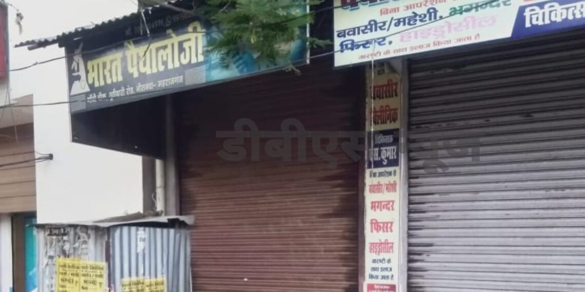 नौतनवां नगर में स्थित 1 क्लीनिक और 1 पैथालॉजी सीज