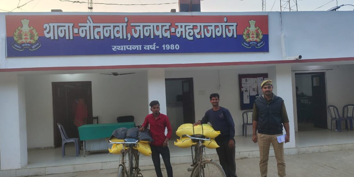 नौतनवां: भारतीय खाद की तस्करी कर नेपाल पहुंचा रहे 2 धराये