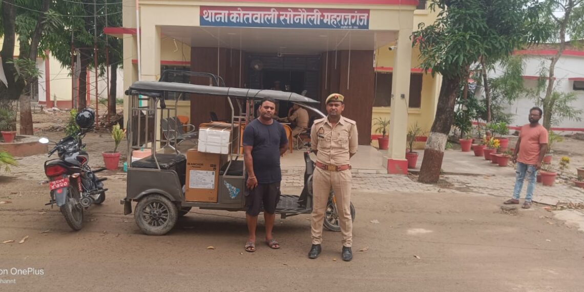 सोनौली: एयर कंडीशनर ले जा रहे बाइक सवार की गाड़ी सहित एसी सीज