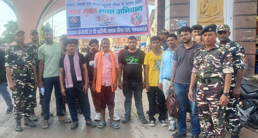 सोनौली बॉर्डर: एसएसबी ने निकाली नशा मुक्ति रैली