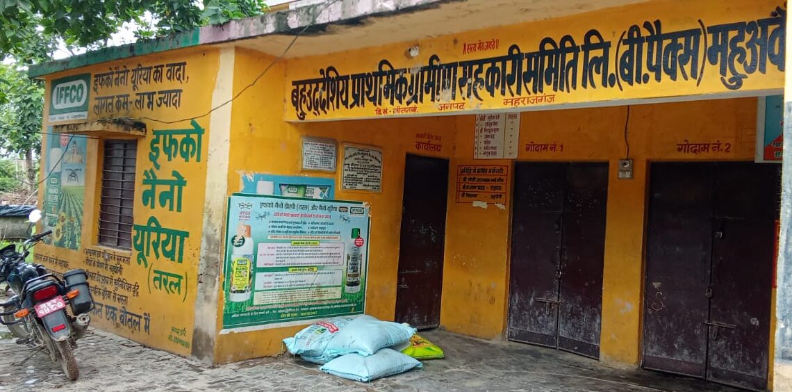 ग्रामीणों के लिए बंदी तस्करी के लिए खुली, सोनौली के महुअवा में पाँच बोरी खाद लावारिस पड़ी