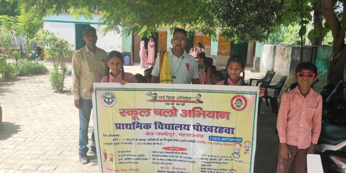 राष्ट्रीय शैक्षिक महासंघ ब्लॉक महामंत्री की उपस्थिति में स्कूल चलो अभियान रैली