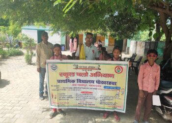 राष्ट्रीय शैक्षिक महासंघ ब्लॉक महामंत्री की उपस्थिति में स्कूल चलो अभियान रैली