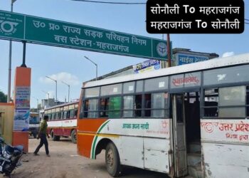 मुख्यालय जाने वाले यात्रियों के लिए खुशखबरी, सोनौली नौतनवा से शुरू हुई सीधी बस सेवा