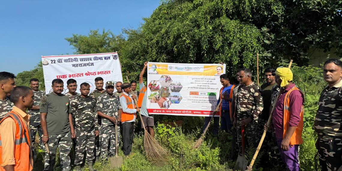 सोनौली बॉर्डर पर दोनों देशों के सैनिकों ने की साफ सफाई