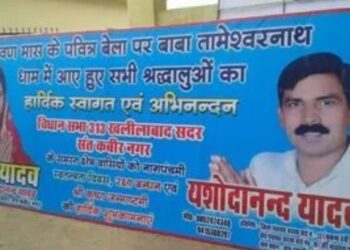 राजनीतिक पोस्टर से चर्चा में आए सोनौली चौकी के दीवान यशोदानंद यादव: लाइन हाजिर