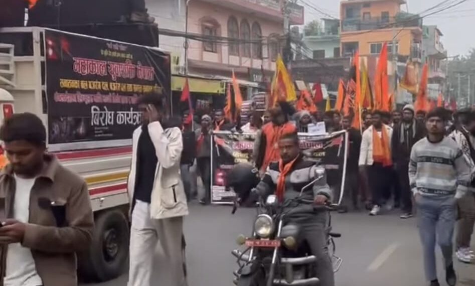 बांग्लादेश में हिन्दू युवक की हत्या के विरोध में नेपाल में प्रदर्शन