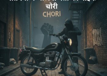 नौतनवा भाजपा नेता की बाइक घर से चोरी, थाने में दी तहरीर