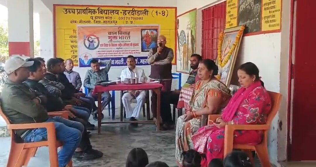 हरदी डाली में आयोजित हुआ बाल विवाह मुक्त भारत अभियान — छात्र-छात्राओं को जागरूक किया गया