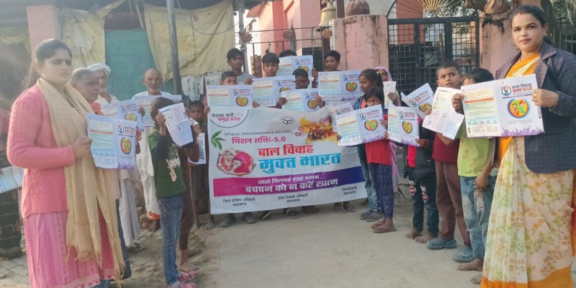 बसंत पंचमी पर बाल विवाह मुक्त भारत अभियान के तहत जन-जागरूकता कार्यक्रम आयोजित
