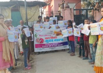 बसंत पंचमी पर बाल विवाह मुक्त भारत अभियान के तहत जन-जागरूकता कार्यक्रम आयोजित