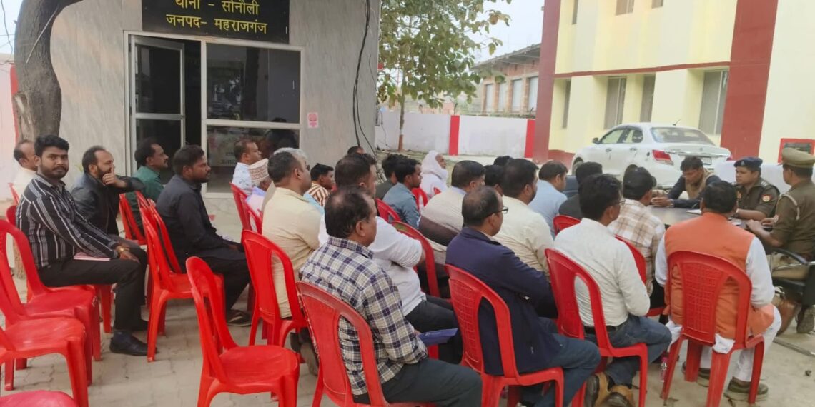 आगामी पर्व को मद्देनजर रखते हुए सोनौली कोतवाली पर की गयी बैठक, संदिग्ध व्यक्तियों की जानकारी पुलिस को देने पर जोर