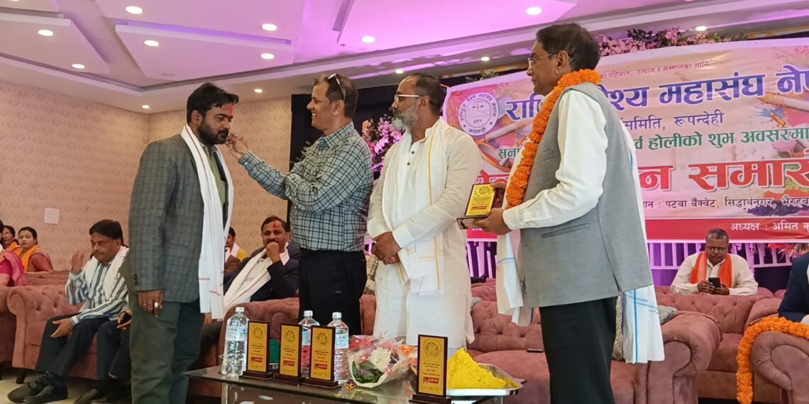 राष्ट्रिय वैश्य महासंघ नेपाल का होली मिलन समारोह सम्पन्न