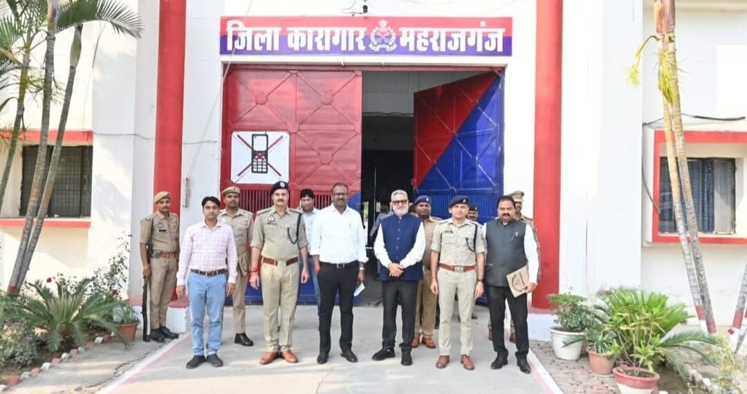 जिला कारागार महराजगंज का औचक निरीक्षण, व्यवस्थाएं मिलीं