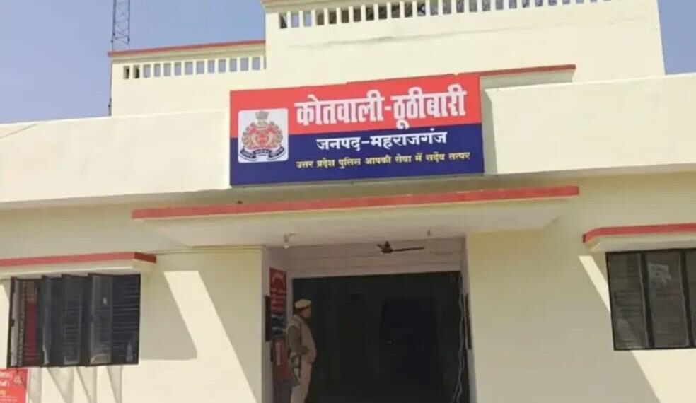 ठूठीबारी पुलिस पर मुकदमा दर्ज न करने का आरोप, एसपी से लगाई गुहार